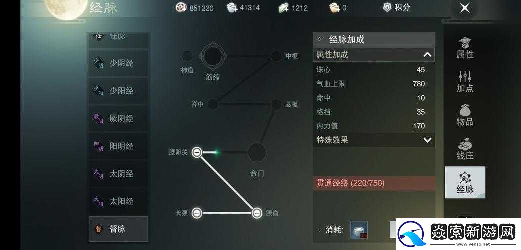 一梦江湖手游中开山技能的作用及提升开山属性的有效方法