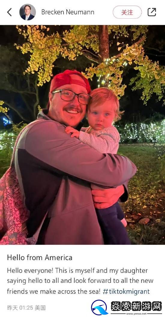 小红书中美民间互动成国际现象级事件