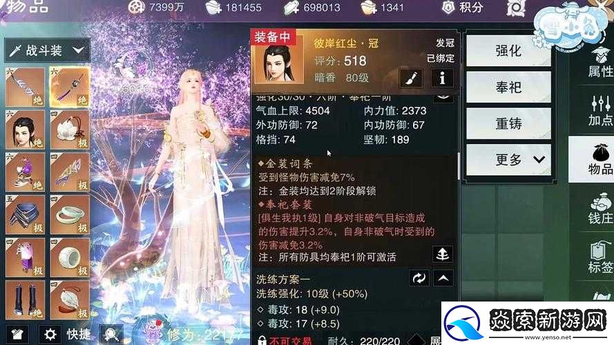 一梦江湖手游中饭量属性的作用及提升饭量属性的具体方法