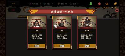 【大汉攻略】如何一统天下