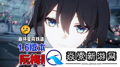 崩坏星穹铁道3.0新成就攻略