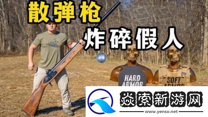 天下第一枪有多厉害