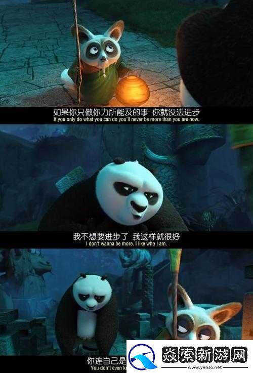 功夫熊猫3帮会任务深度解析