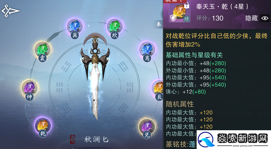 一梦江湖手游武当门派技能属性全面解析