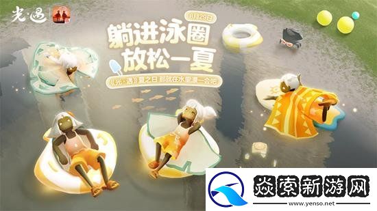 光遇怎么成功卡无翼