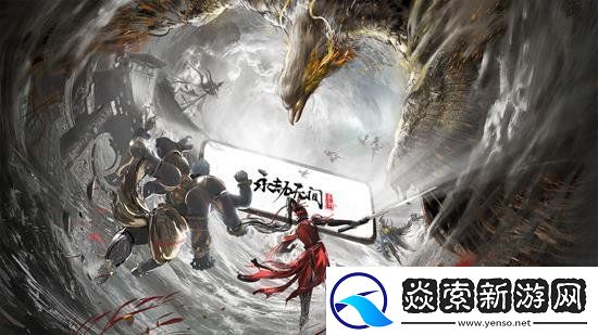 永劫无间手游8.29日更新一览