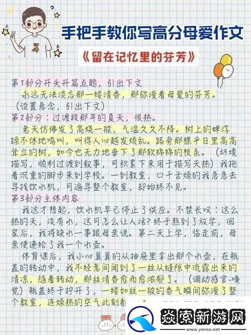 在母爱的海洋中漂浮