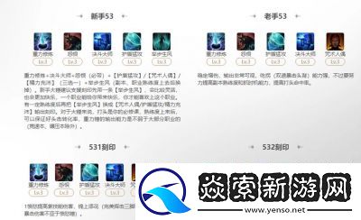 命运方舟幻雨狂风暴雨刻印选择指南【2025新版本】