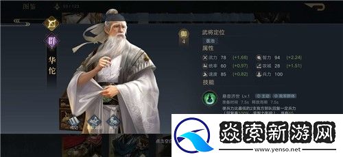 荣耀新三国武将怎么搭配阵容