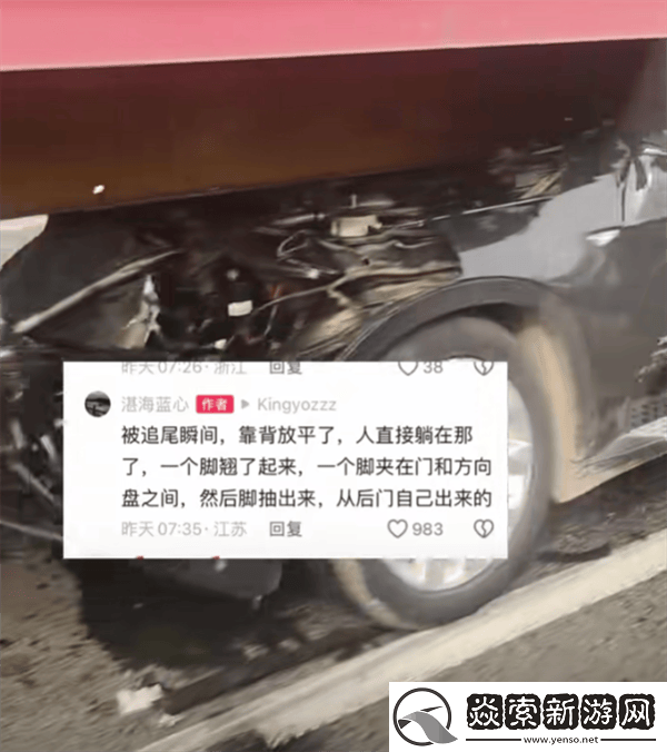 宝马遭追尾奇迹生还