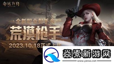 命运方舟2025新版本