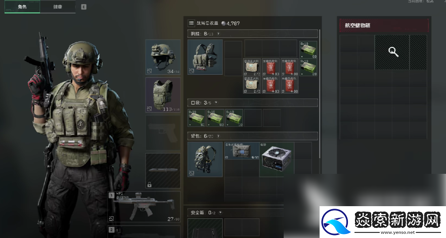 三角洲行动手游怎么检视