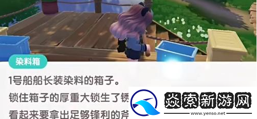 心动小镇夜半惊魂任务怎么做