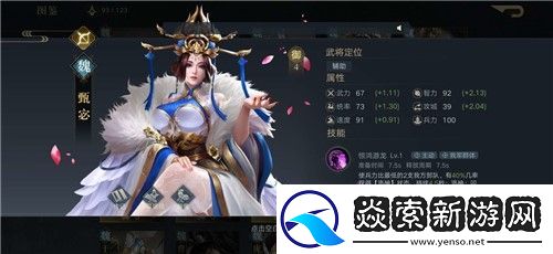 荣耀新三国武将怎么搭配阵容