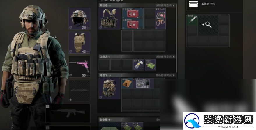 三角洲行动手游怎么检视