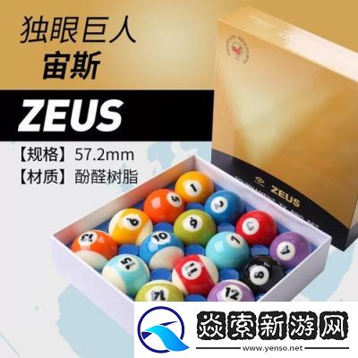 花式台球水晶球玩法