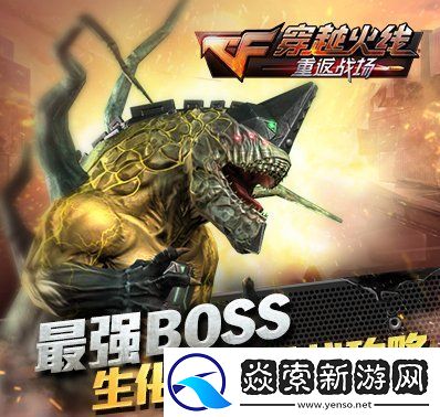 决胜巅峰狄牙打法攻略大全