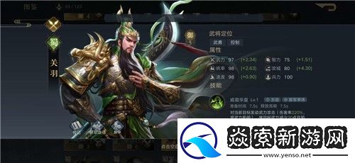 荣耀新三国武将怎么搭配阵容