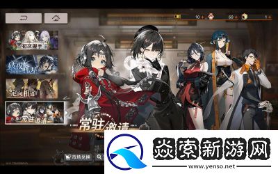 新月同行角色重门开启方法详解