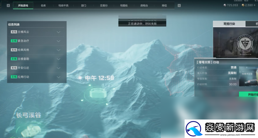 三角洲行动手游怎么检视