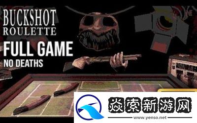 俄罗斯恶魔转轮游戏