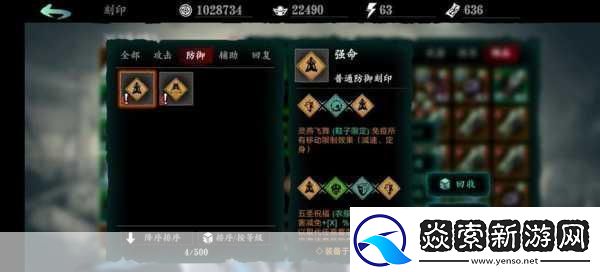 影之刃武器选择大揭秘