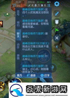 王者荣耀如何复制大厅聊天记录