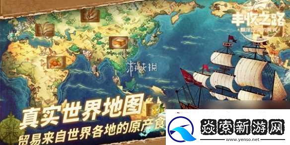 丰收之路推广美食方法