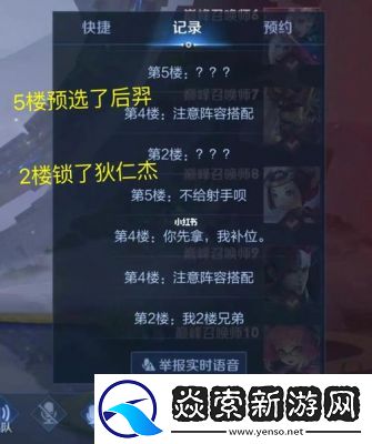 王者荣耀如何复制大厅聊天记录