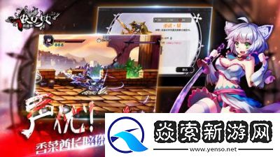 妖刀少女异闻录角色综合实力极限提升攻略详解