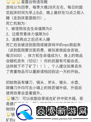 游戏开发物语员工介绍