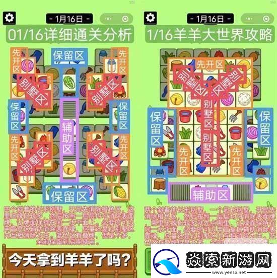 羊了个羊攻略介绍