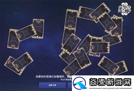 定制专属于你的卡片吧!洛奇命运占星术士才能即将上线!