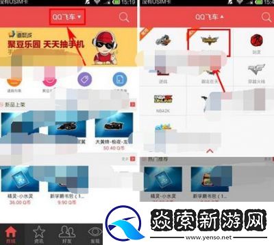 掌上道聚城APP扫码指南