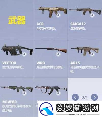 终结者2审判日游戏攻略