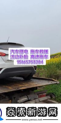 微信高速拖车救援服务教程