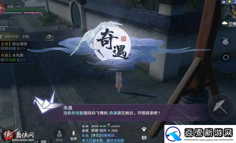 一梦江湖手游打钱的诅咒奇遇任务触发攻略及详细步骤