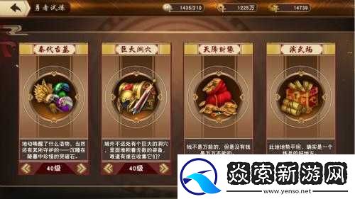 一骑当千2游戏推出全新挑战