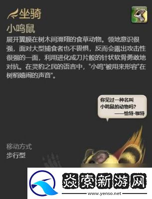 最终幻想14伊弗利特之形宠物获取攻略