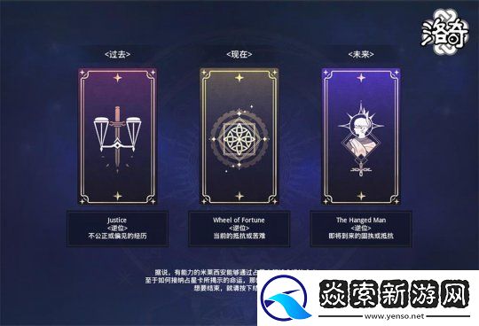 定制专属于你的卡片吧!洛奇命运占星术士才能即将上线!