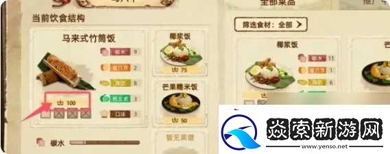 丰收之路推广美食方法