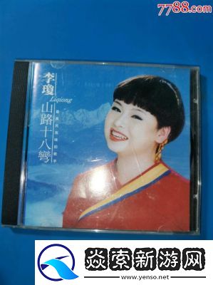 九一传媒制片厂的制作水平李琼