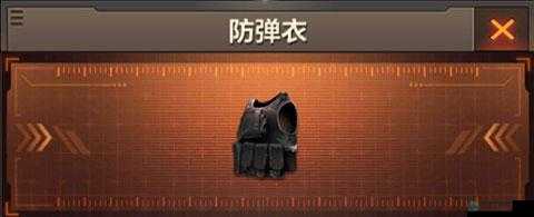 终结者2审判日游戏中高级防弹衣的详细作用与全面介绍