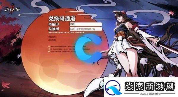 忍者必须死32023年10月13日最新兑换码分享