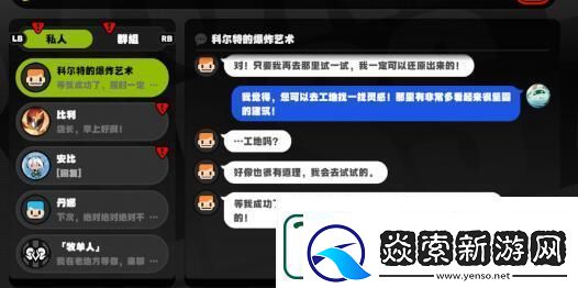 绝区零以骸引路人任务完成详情