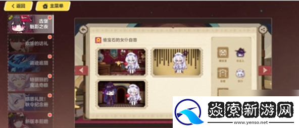 崩坏三古堡魅影之夜