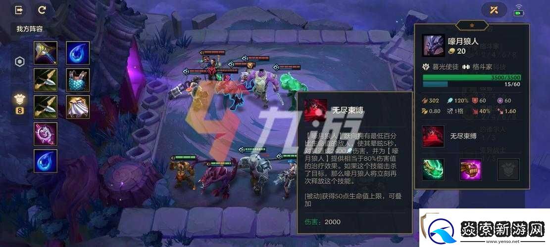 金铲铲之战嚎月狼人第三关详细攻略