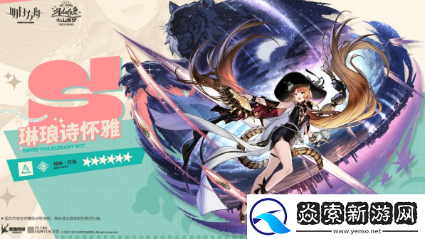 明日方舟医羊海虎基建技能怎么样