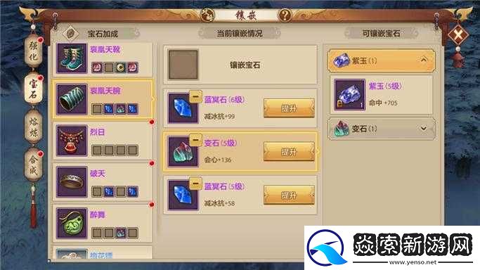 一梦江湖手游武当门派装备宝石选择及搭配全面攻略