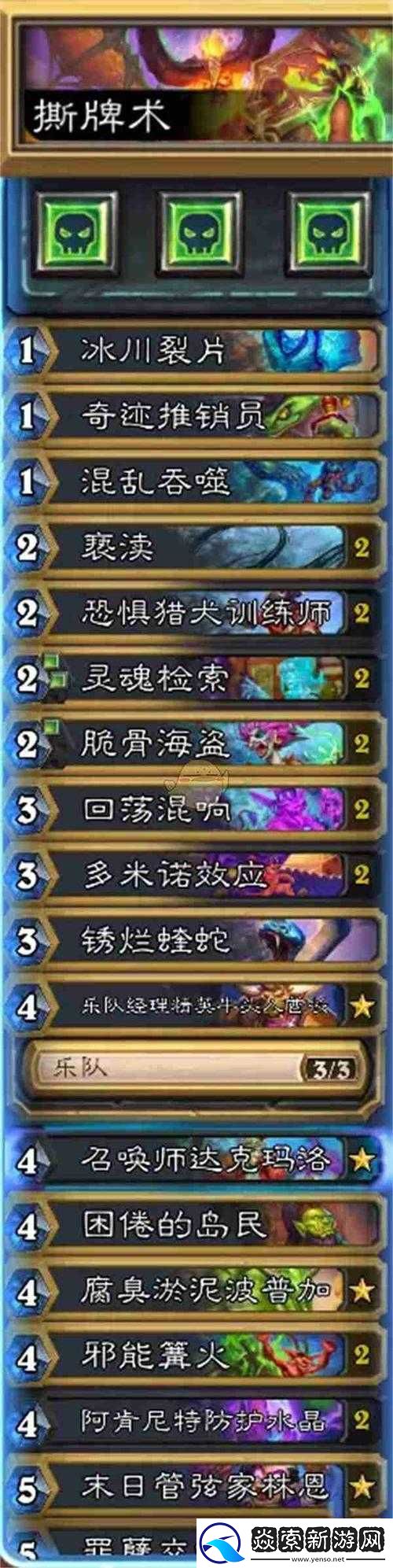 炉石传说登顶必备